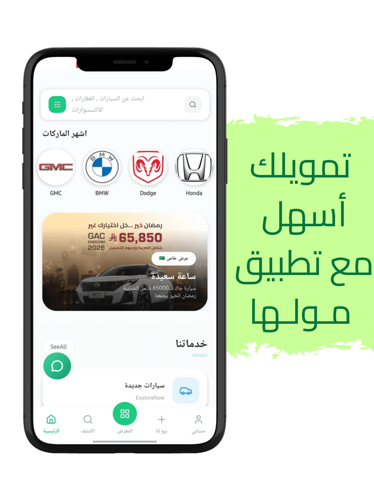 App banner
